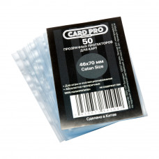 Протекторы Card-Pro PREMIUM Catan Size для настольных игр (50 шт.) 46x70 мм